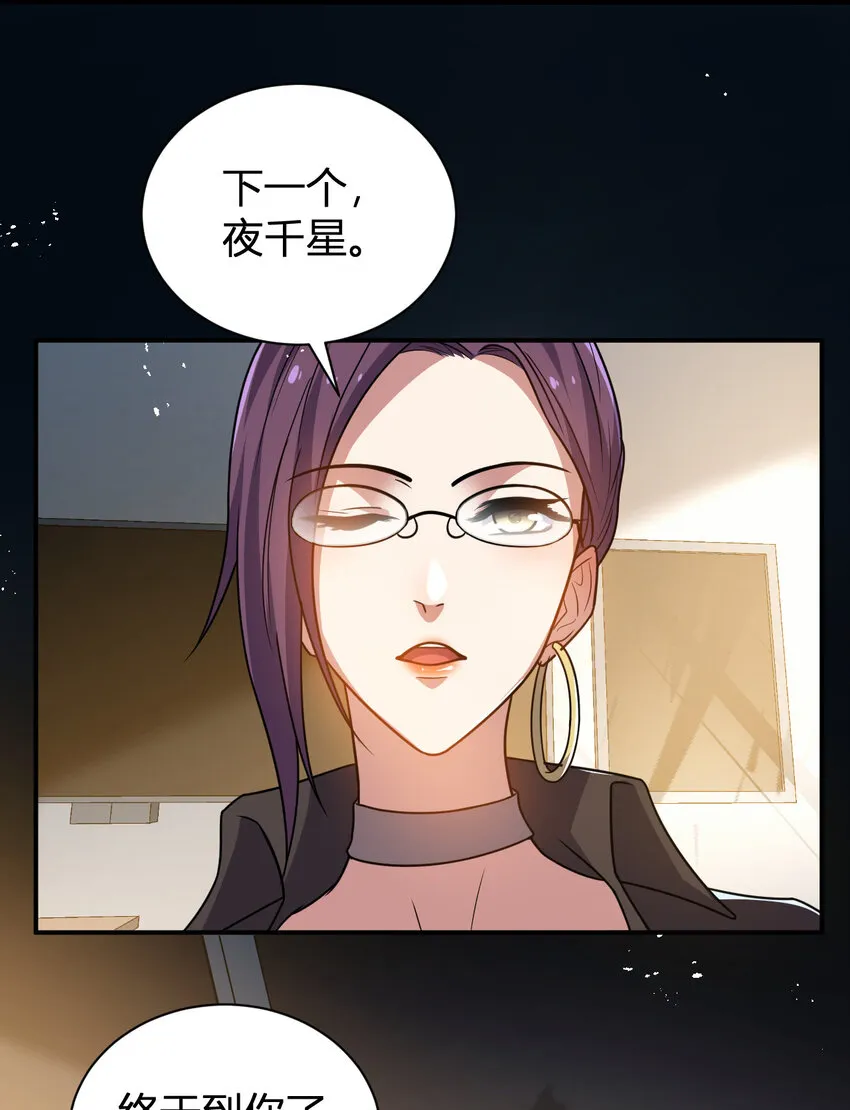 11 完美品质的二哈 第25页