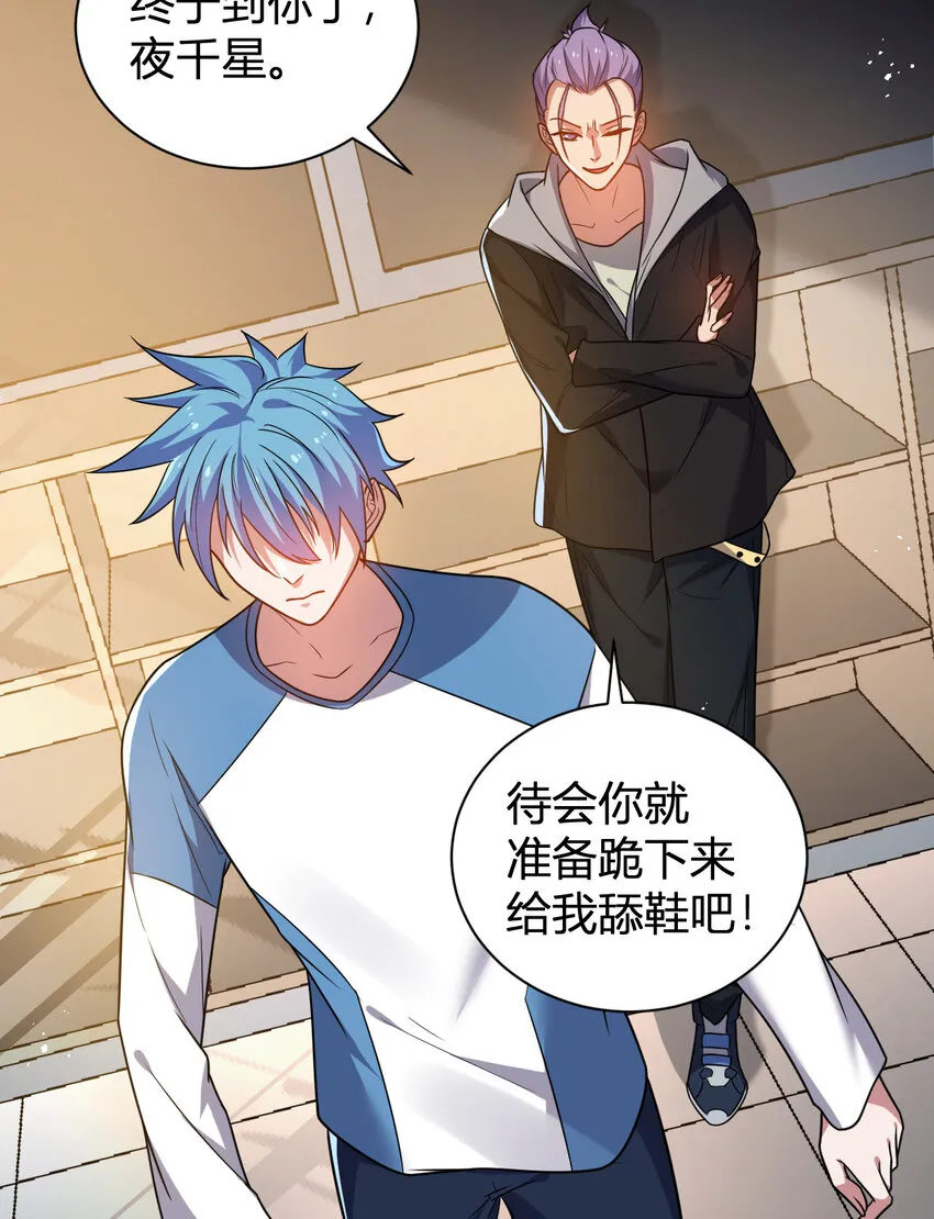 11 完美品质的二哈 第26页