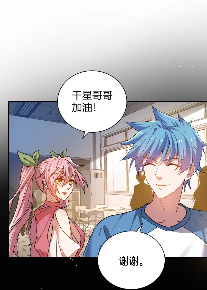 11 完美品质的二哈 第27页