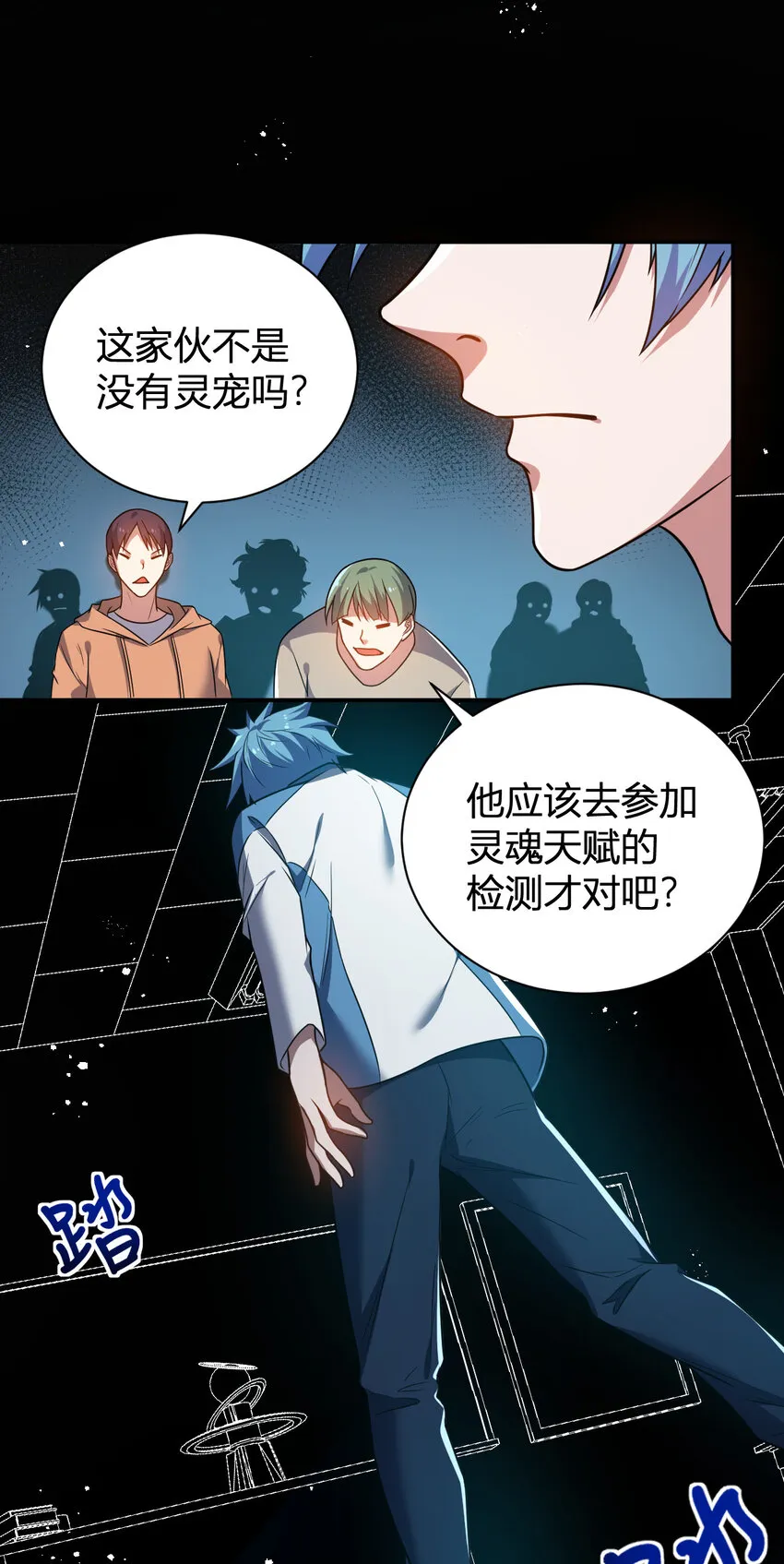11 完美品质的二哈 第28页