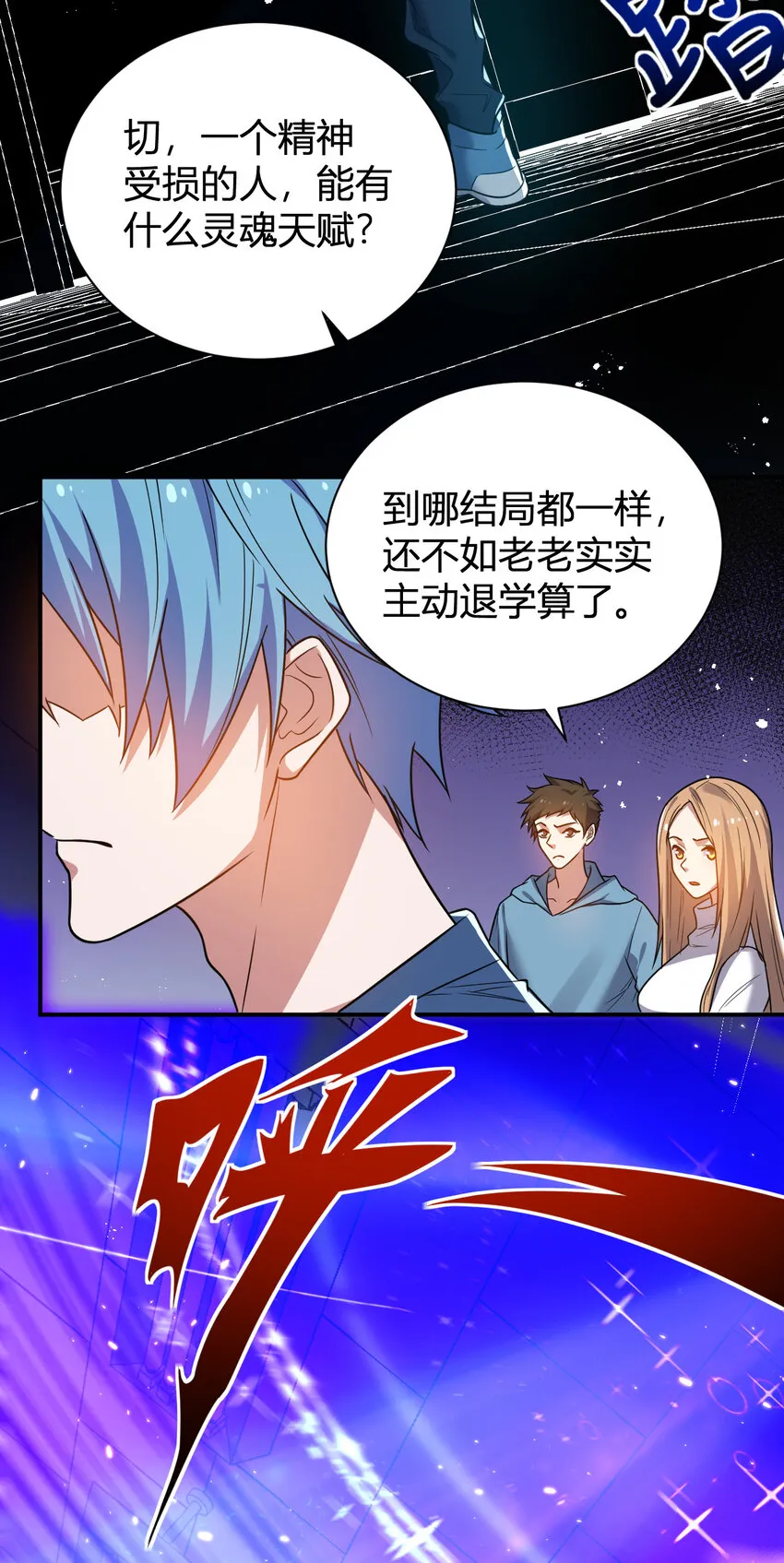 11 完美品质的二哈 第29页