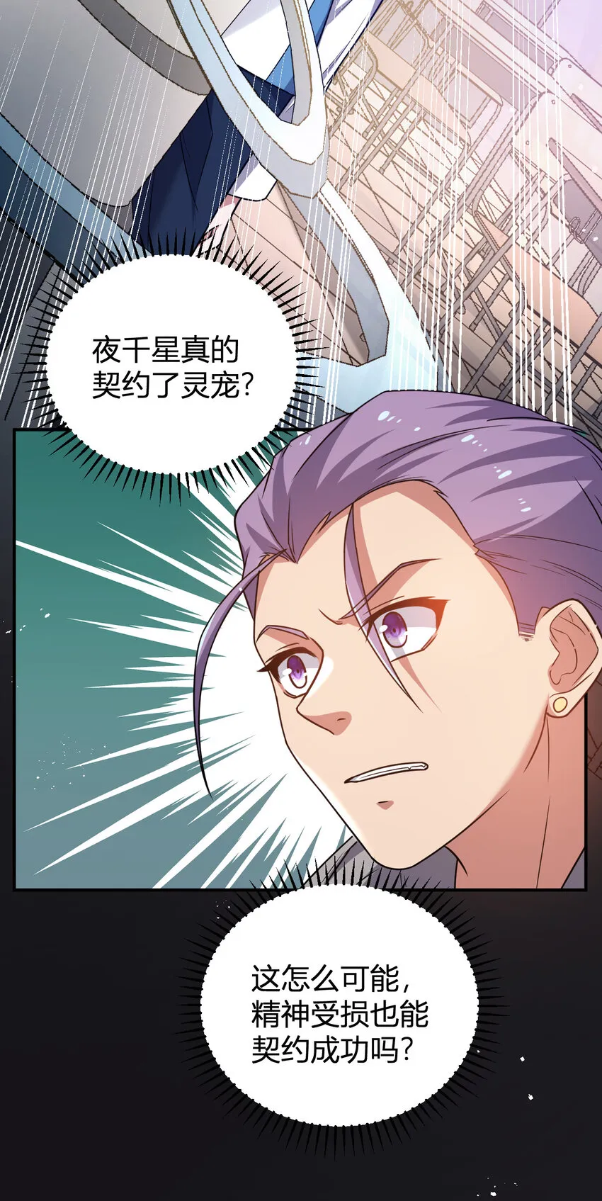 11 完美品质的二哈 第31页