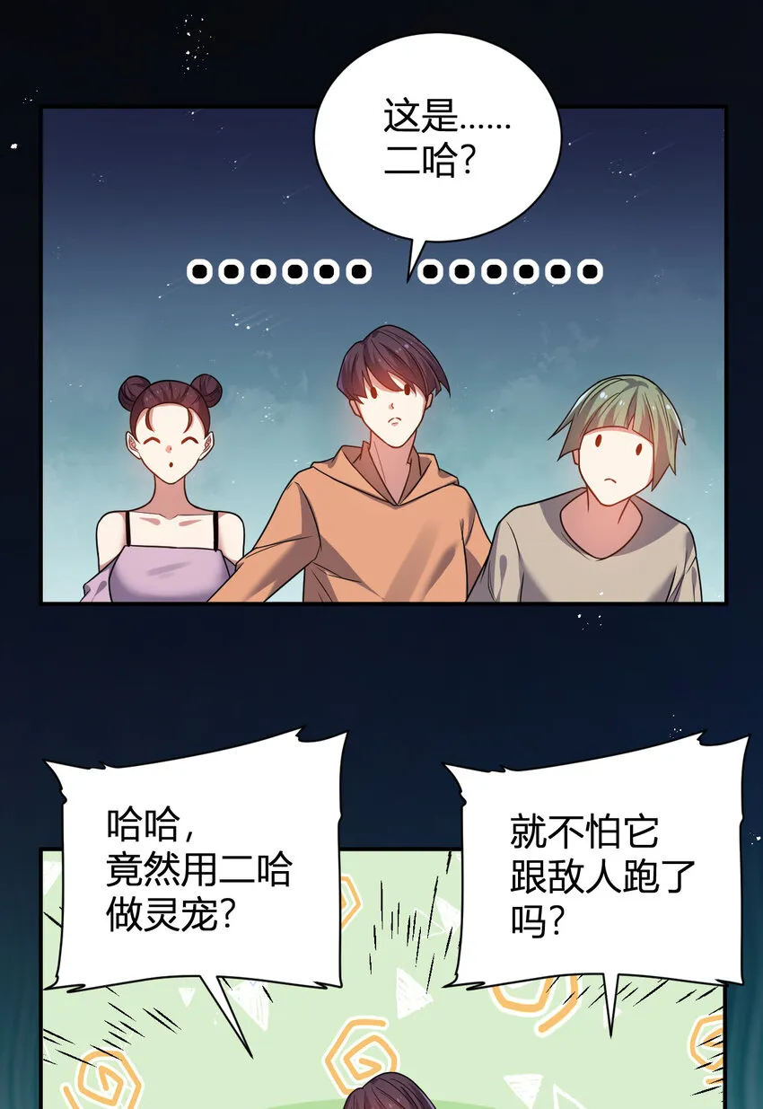 11 完美品质的二哈 第37页