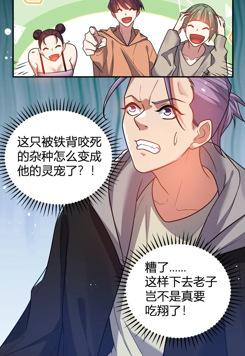 11 完美品质的二哈 第38页