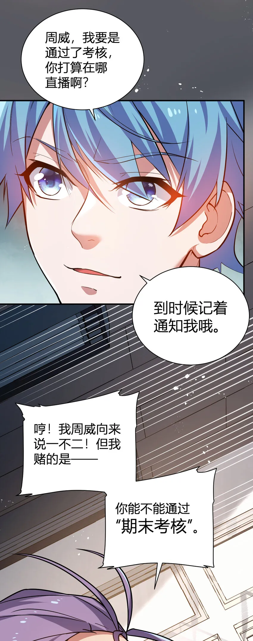11 完美品质的二哈 第41页