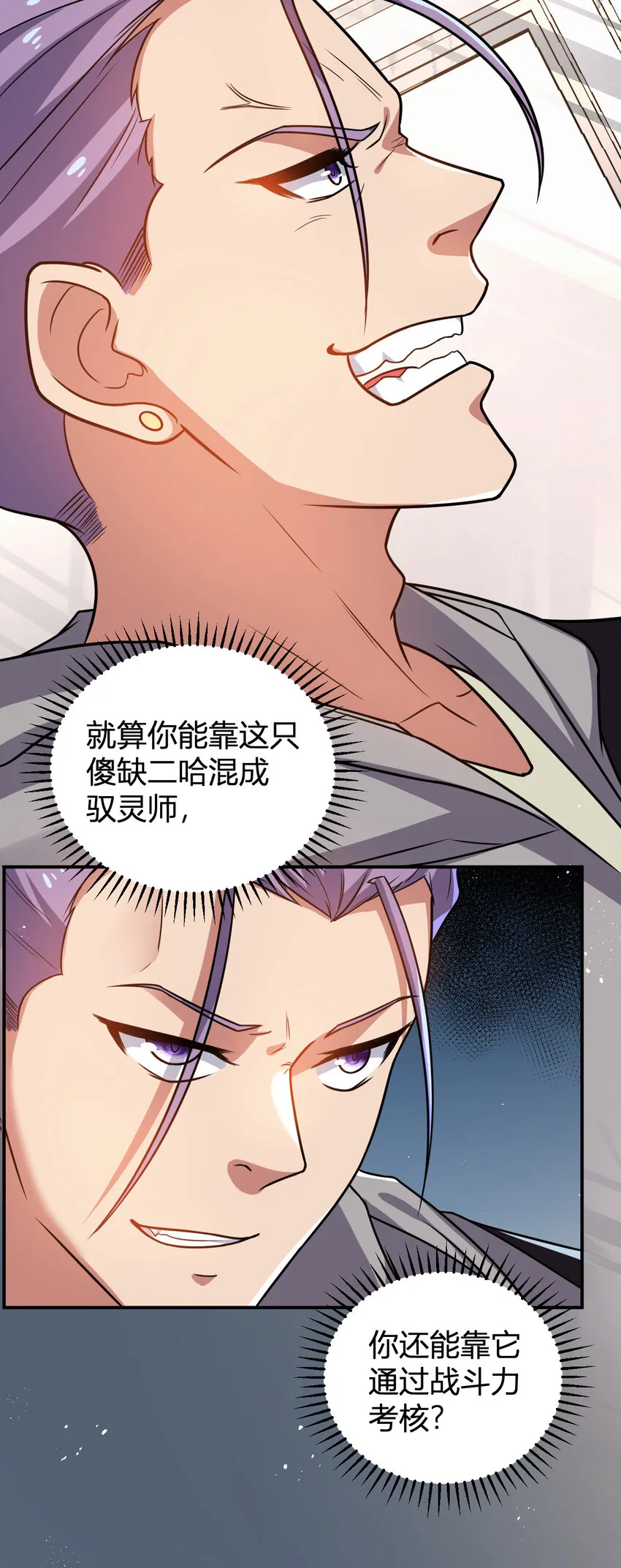 11 完美品质的二哈 第42页