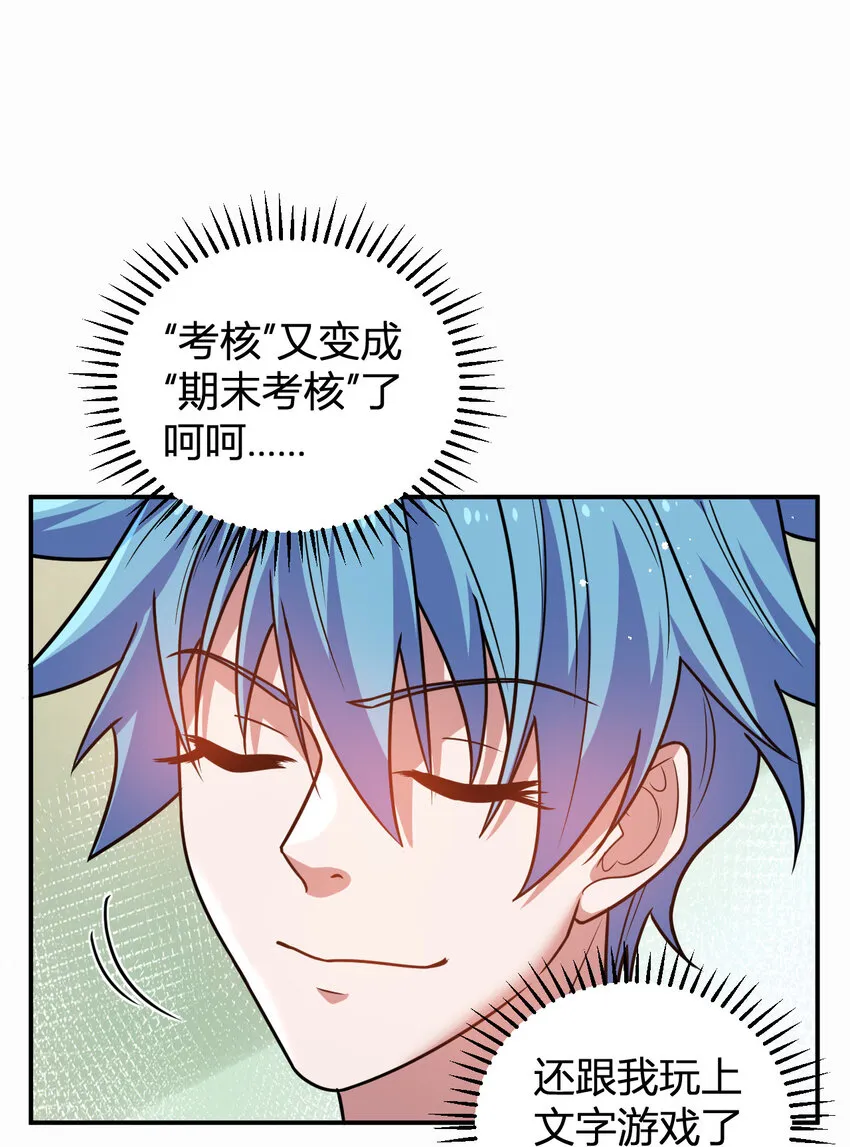11 完美品质的二哈 第43页