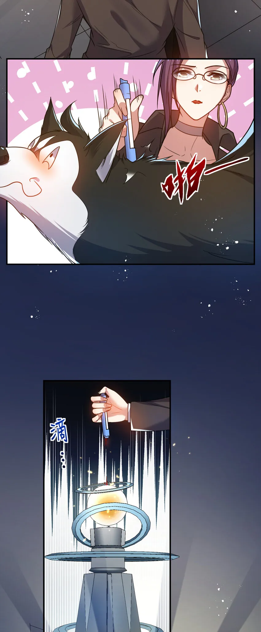 11 完美品质的二哈 第45页