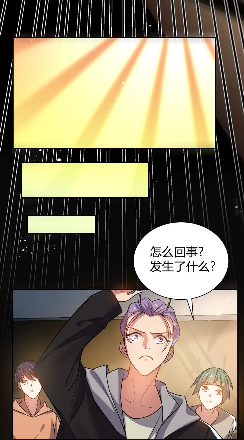 11 完美品质的二哈 第49页