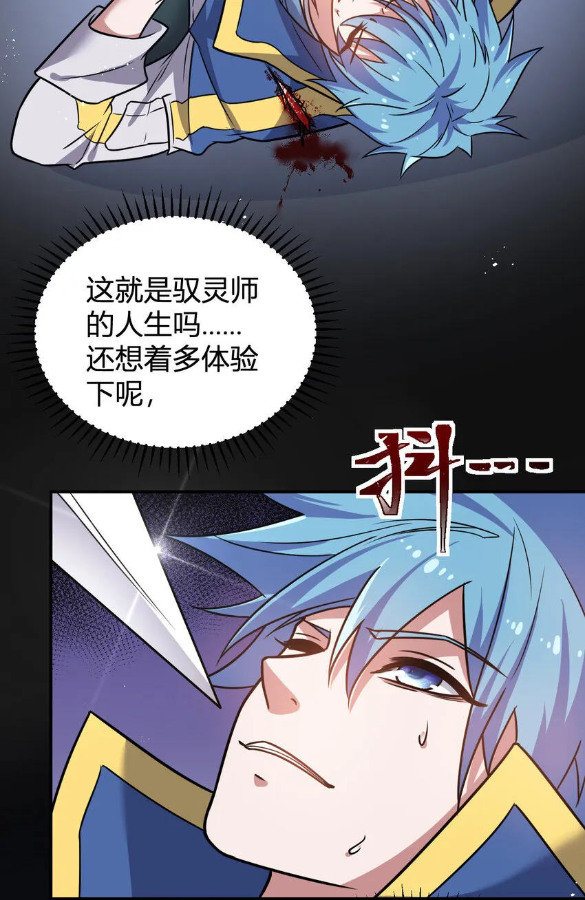 10 二百五晋级 第5页