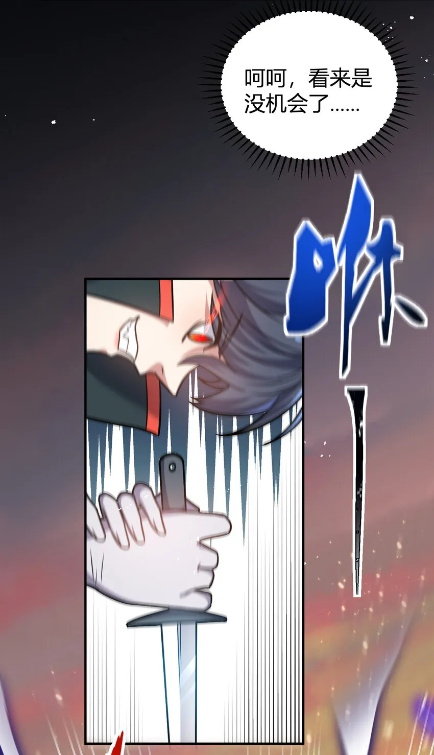 10 二百五晋级 第6页