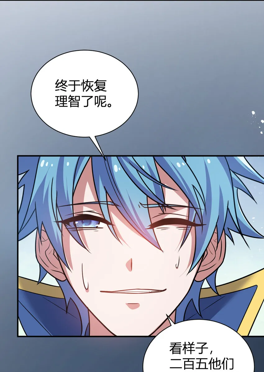 10 二百五晋级 第11页