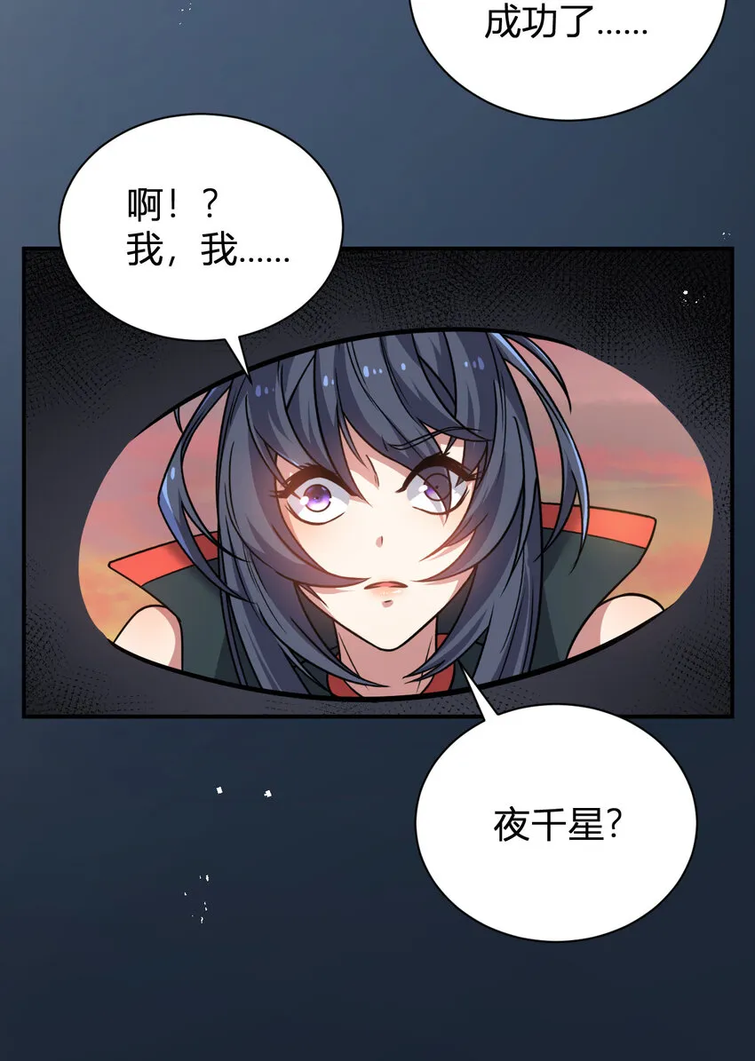 10 二百五晋级 第12页