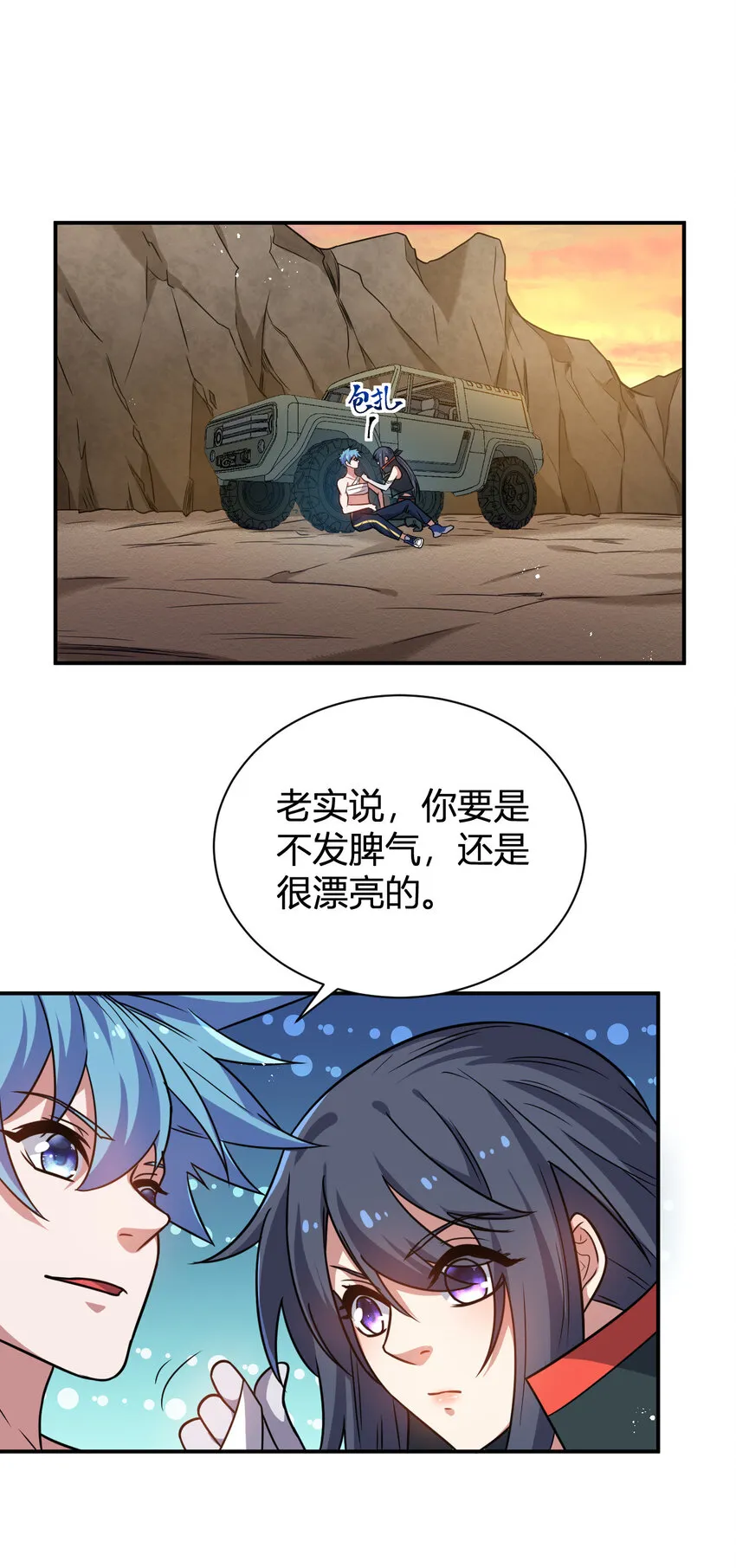 10 二百五晋级 第14页