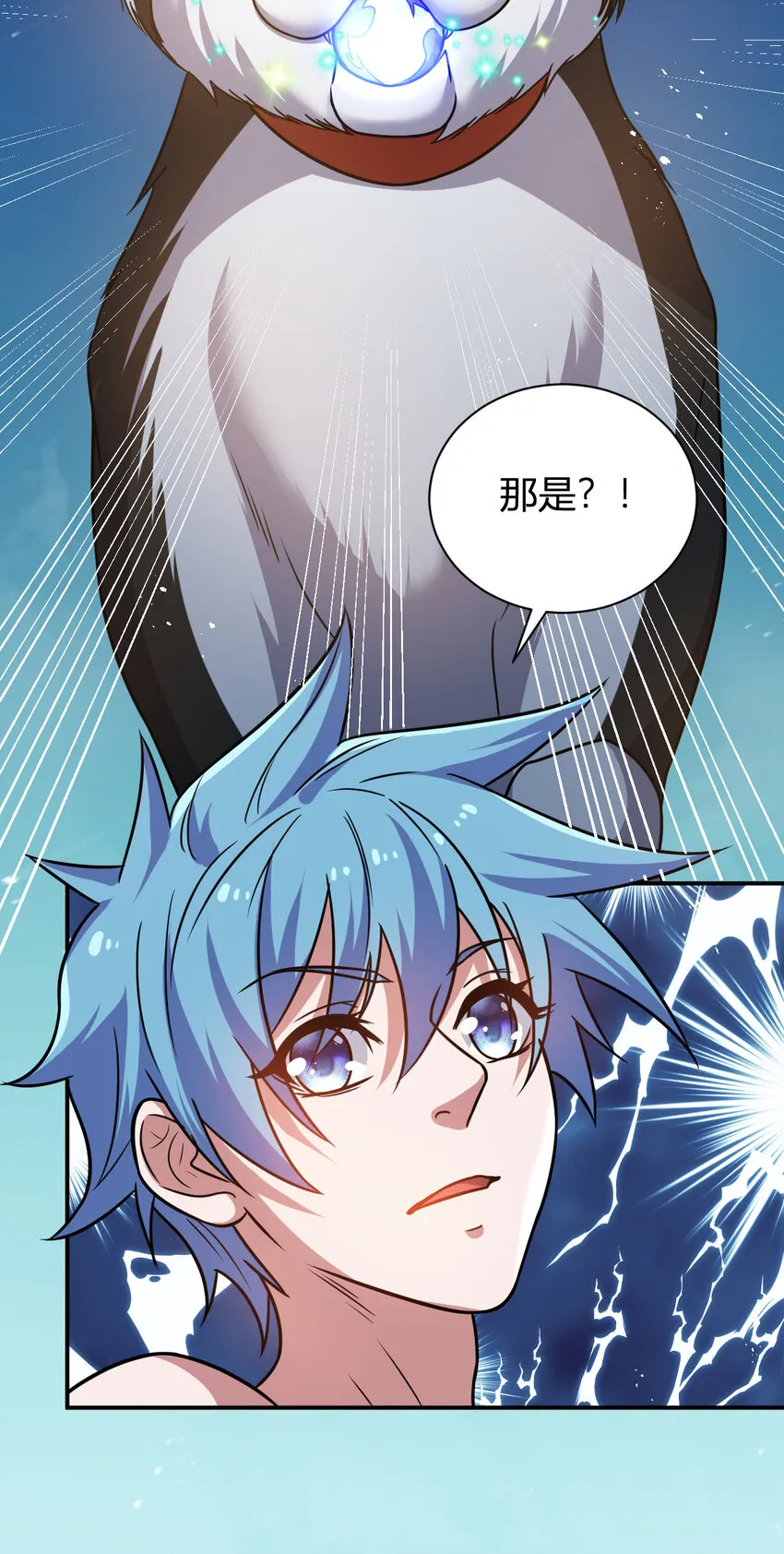 10 二百五晋级 第18页