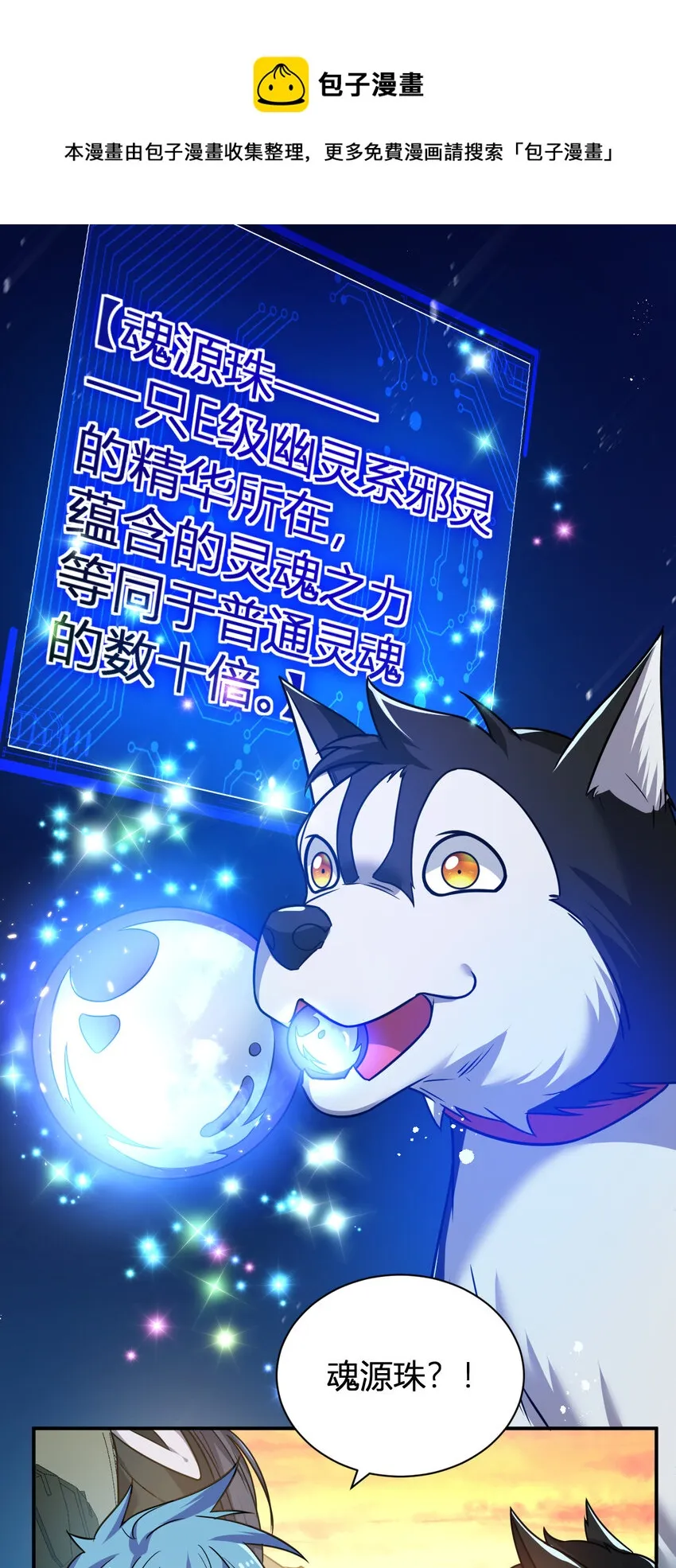 10 二百五晋级 第19页