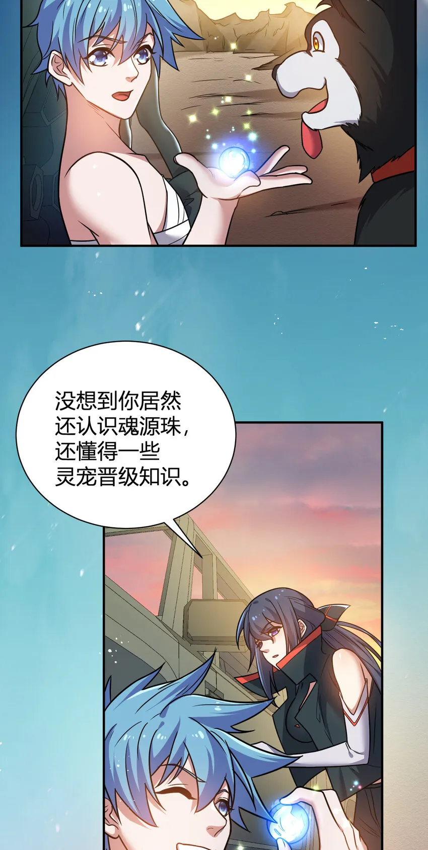 10 二百五晋级 第20页