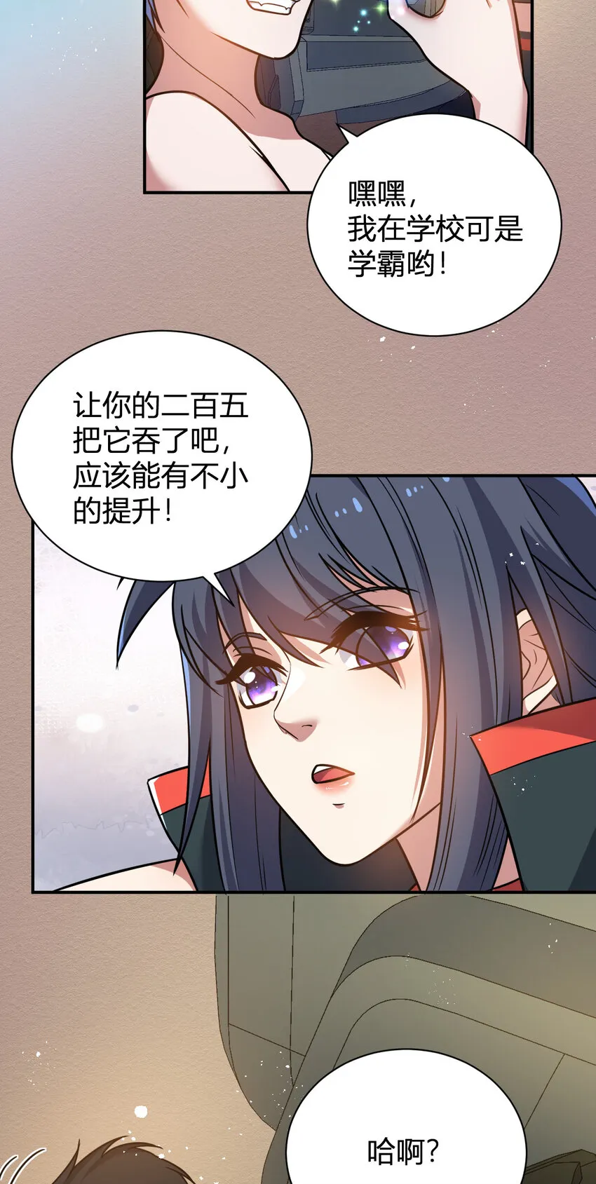 10 二百五晋级 第21页