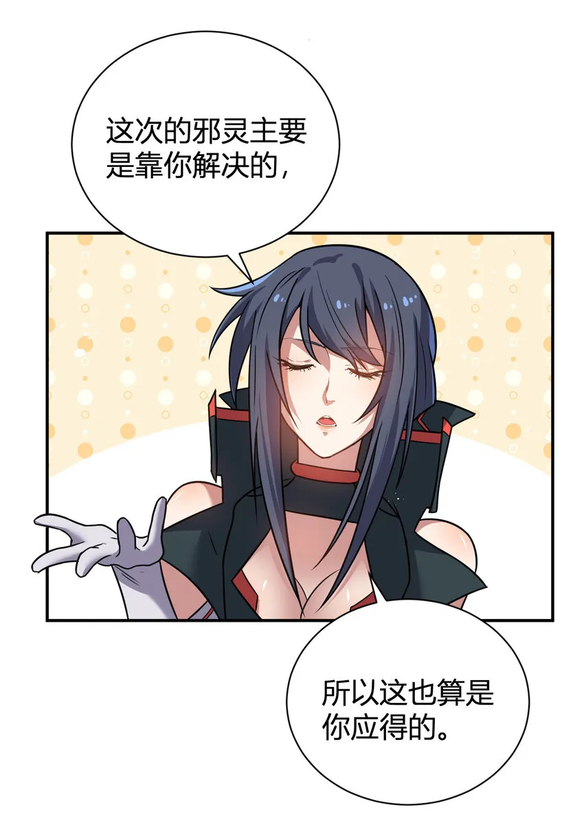 10 二百五晋级 第23页
