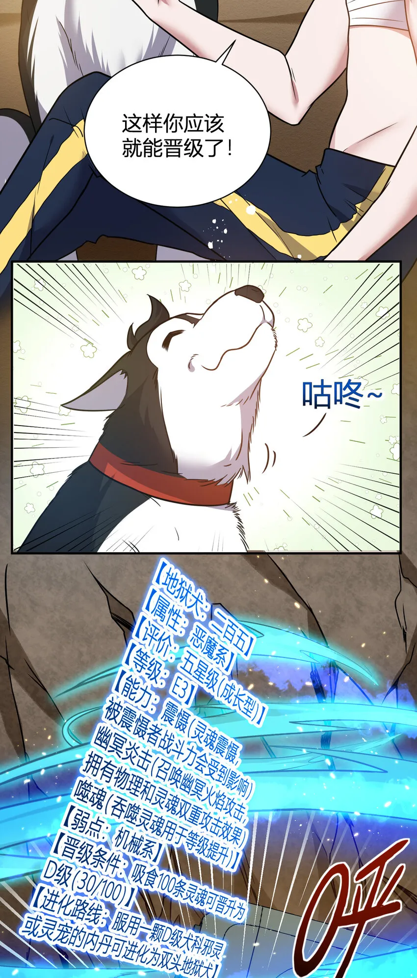 10 二百五晋级 第25页