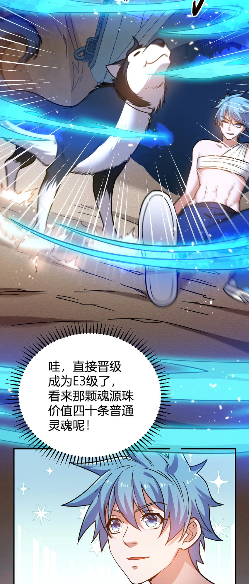 10 二百五晋级 第26页