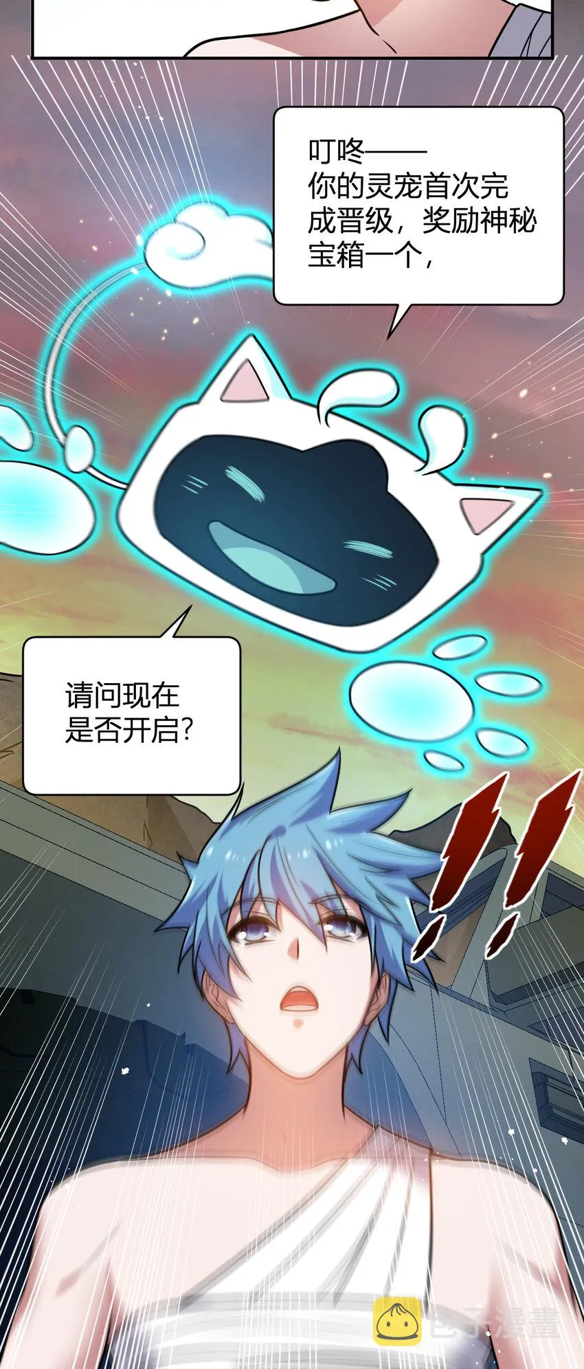 10 二百五晋级 第27页
