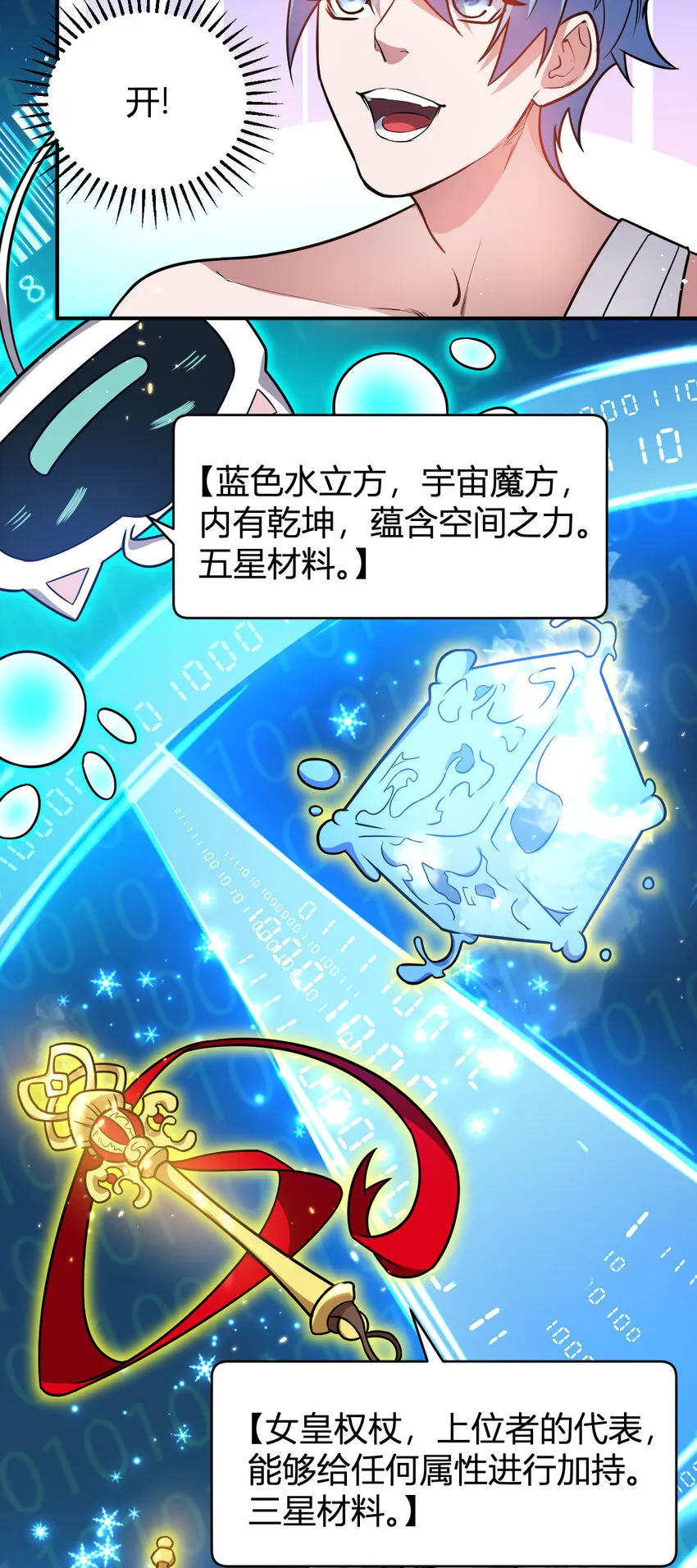 10 二百五晋级 第29页