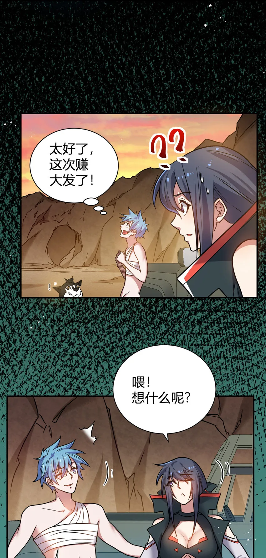 10 二百五晋级 第31页