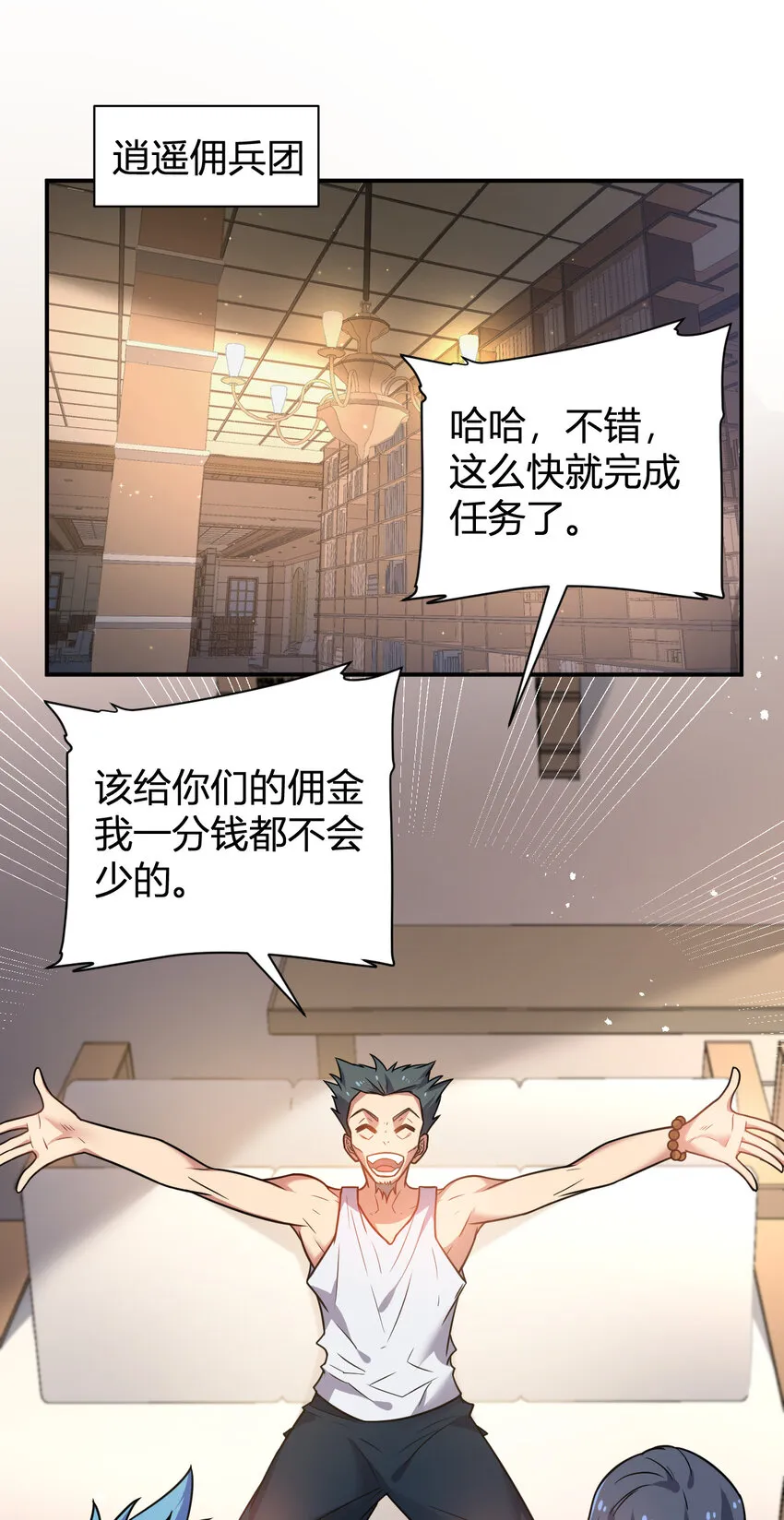 10 二百五晋级 第33页