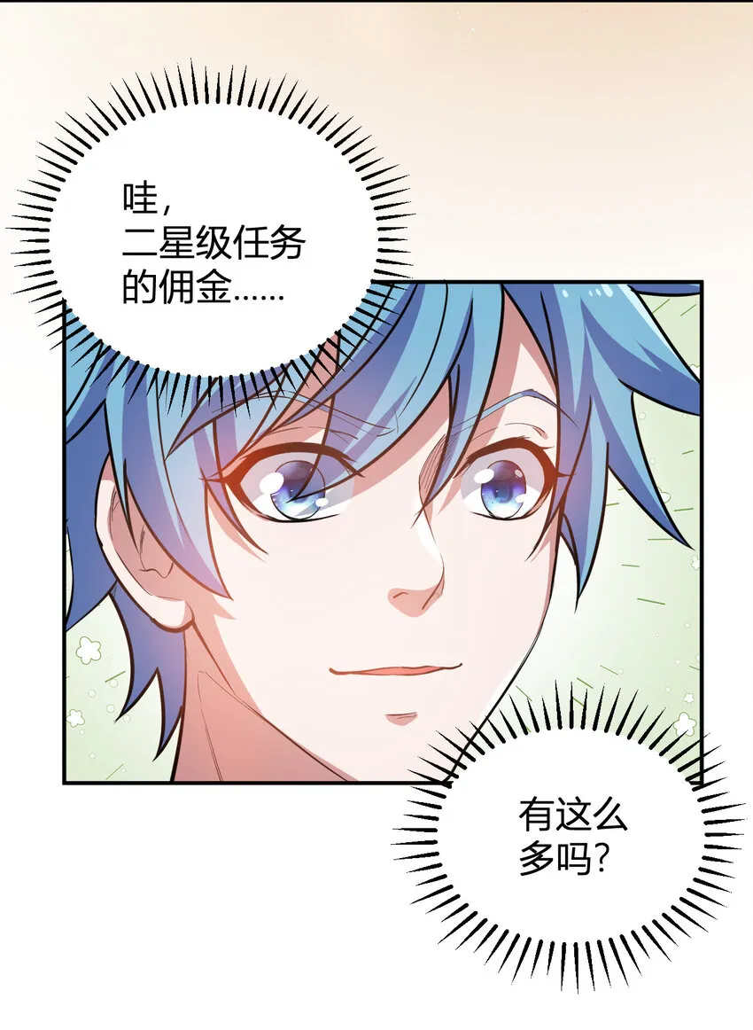 10 二百五晋级 第38页