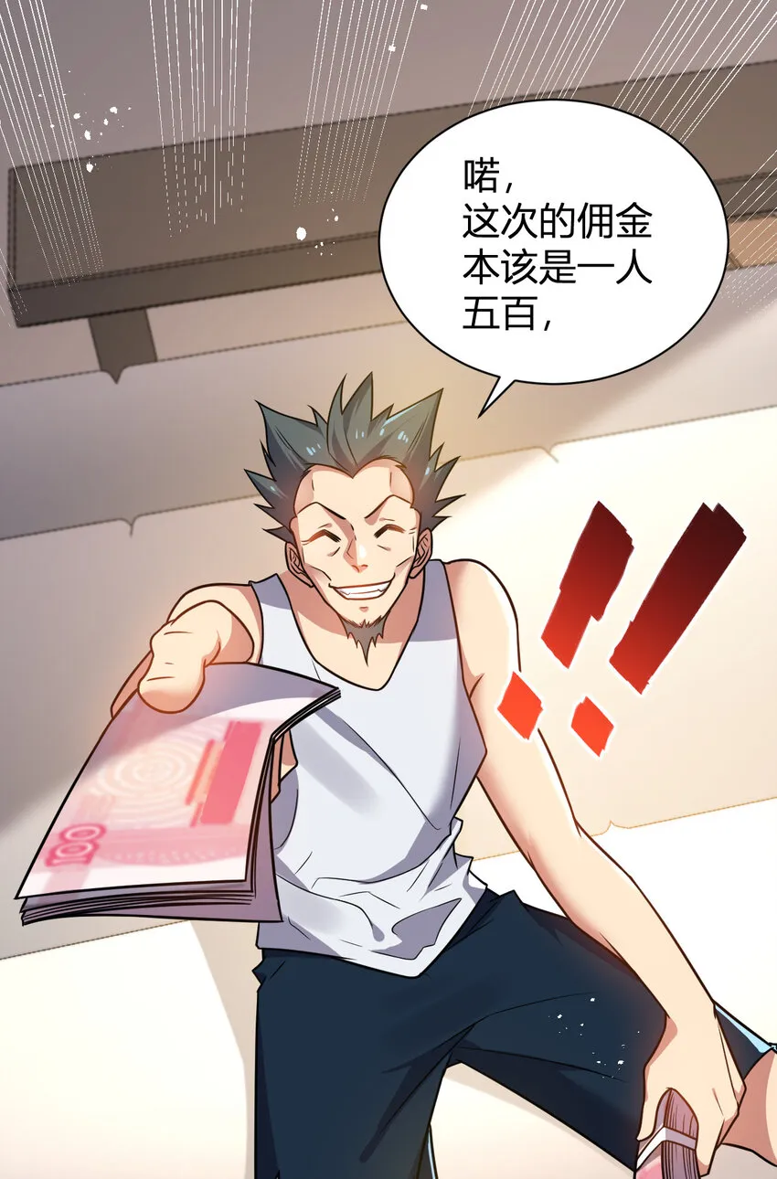 10 二百五晋级 第39页