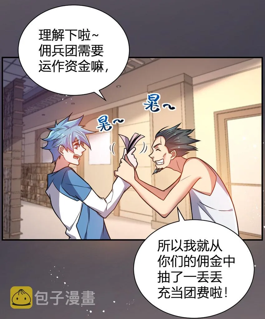 10 二百五晋级 第41页