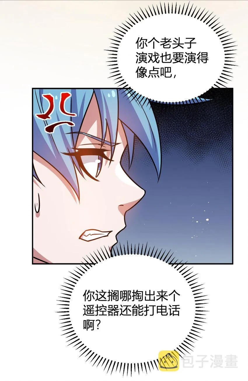 10 二百五晋级 第44页