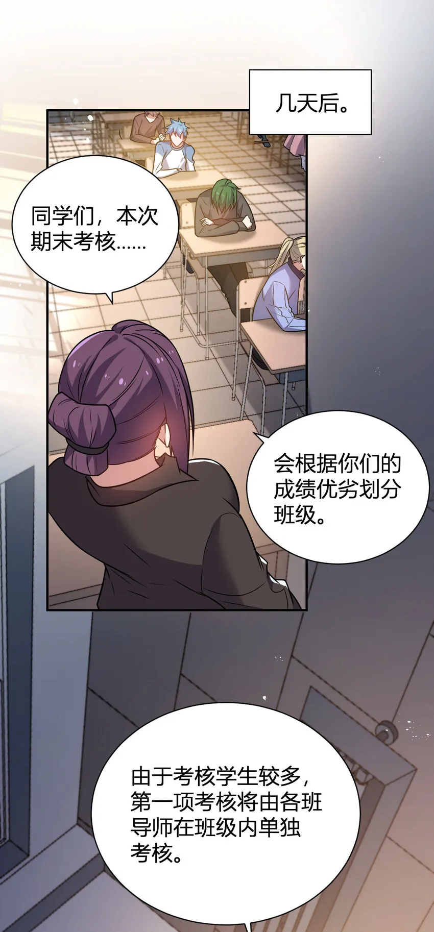 10 二百五晋级 第45页