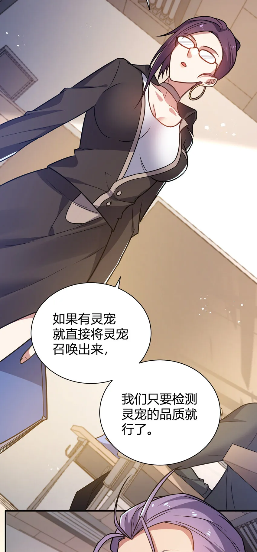 10 二百五晋级 第46页