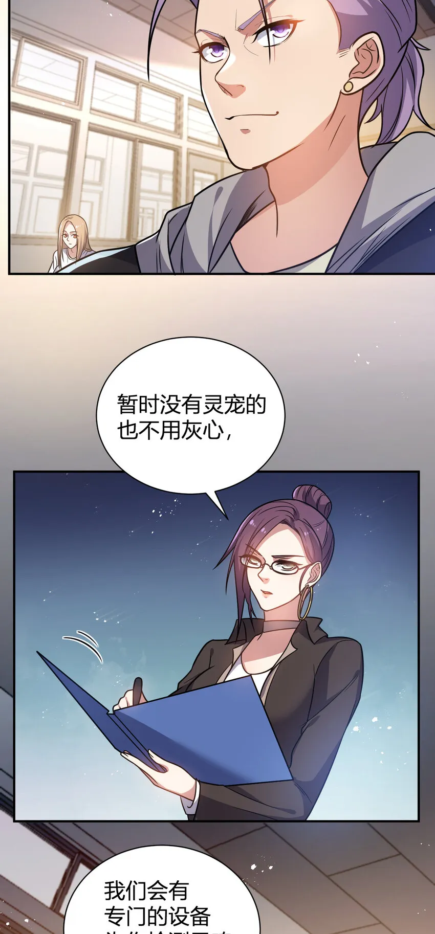 10 二百五晋级 第47页