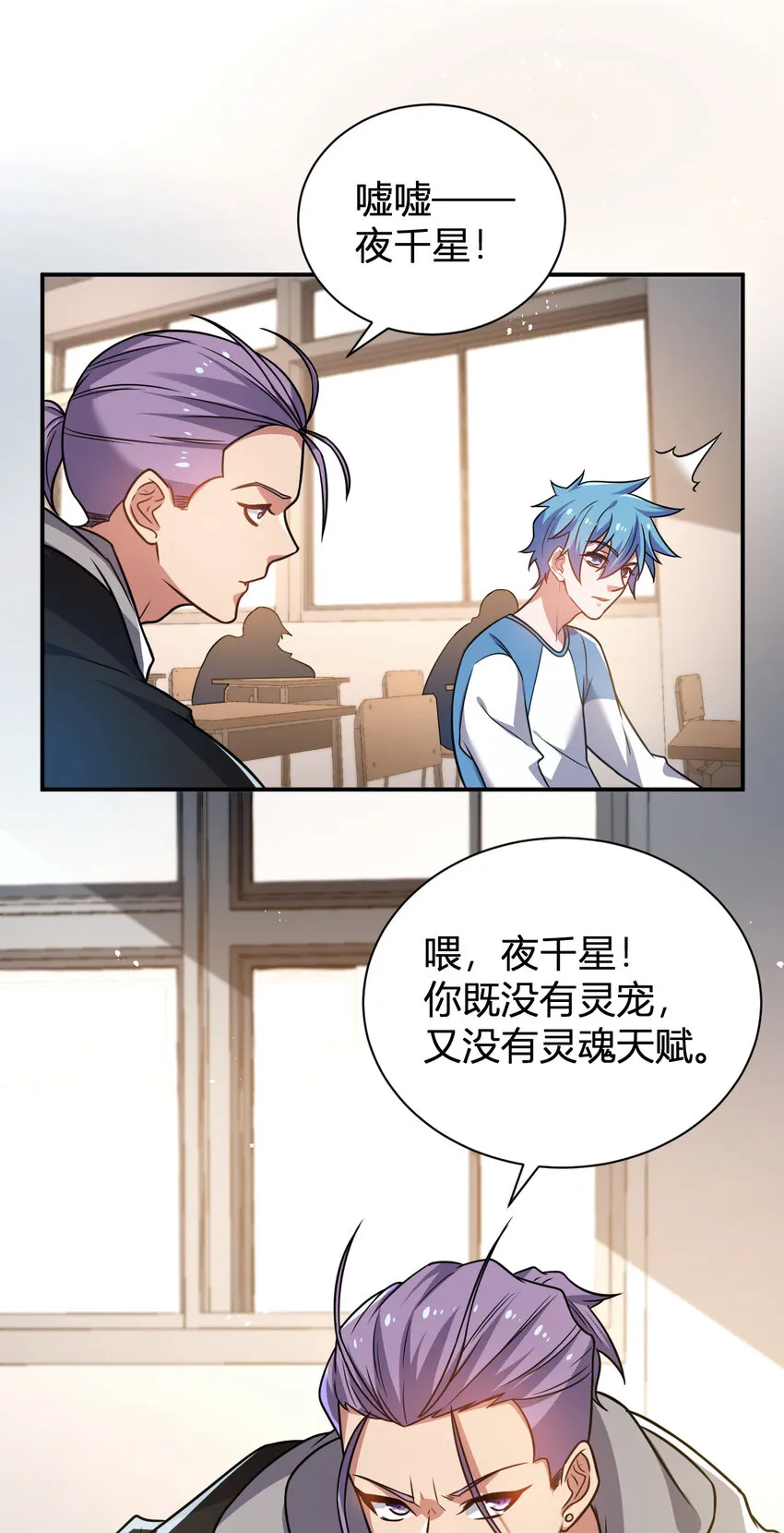 10 二百五晋级 第49页