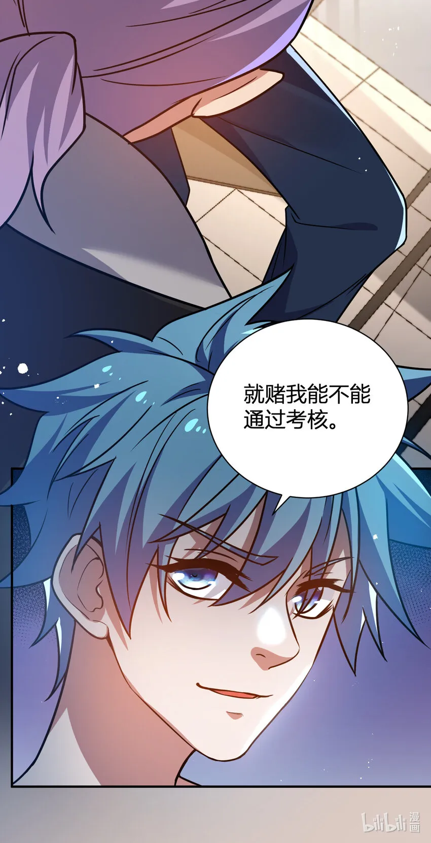 10 二百五晋级 第52页