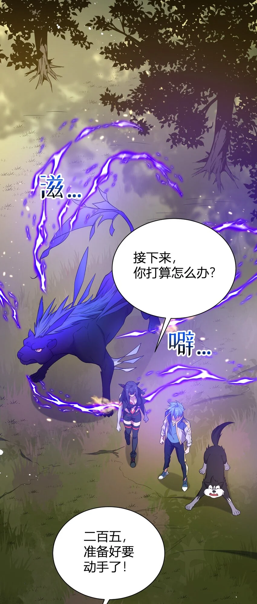 9 怨恨之气 第3页