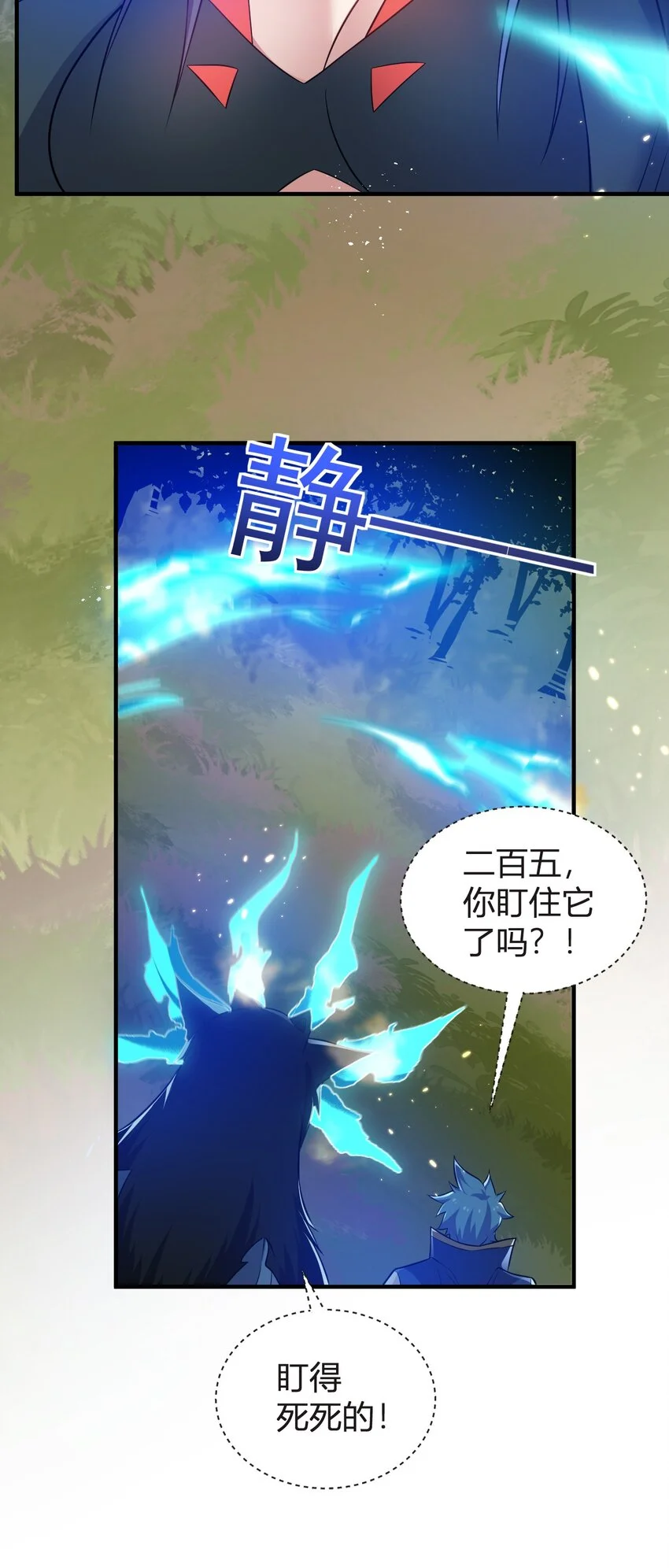 9 怨恨之气 第6页