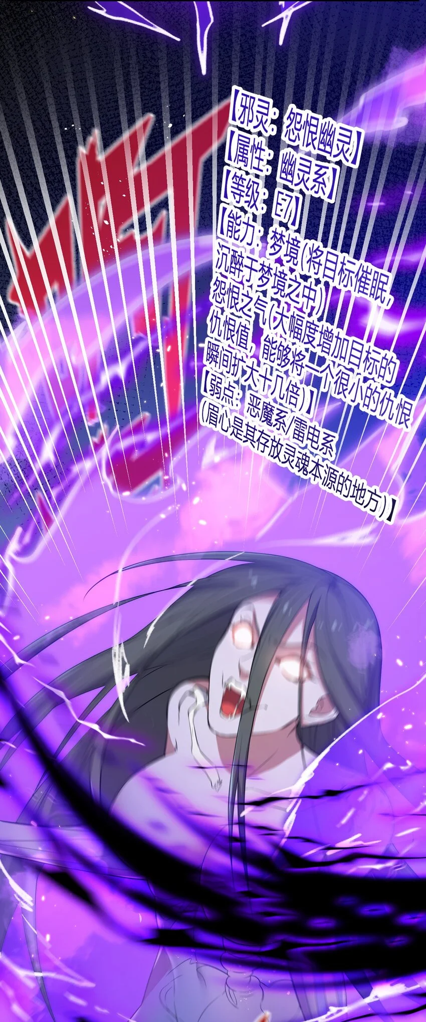 9 怨恨之气 第10页