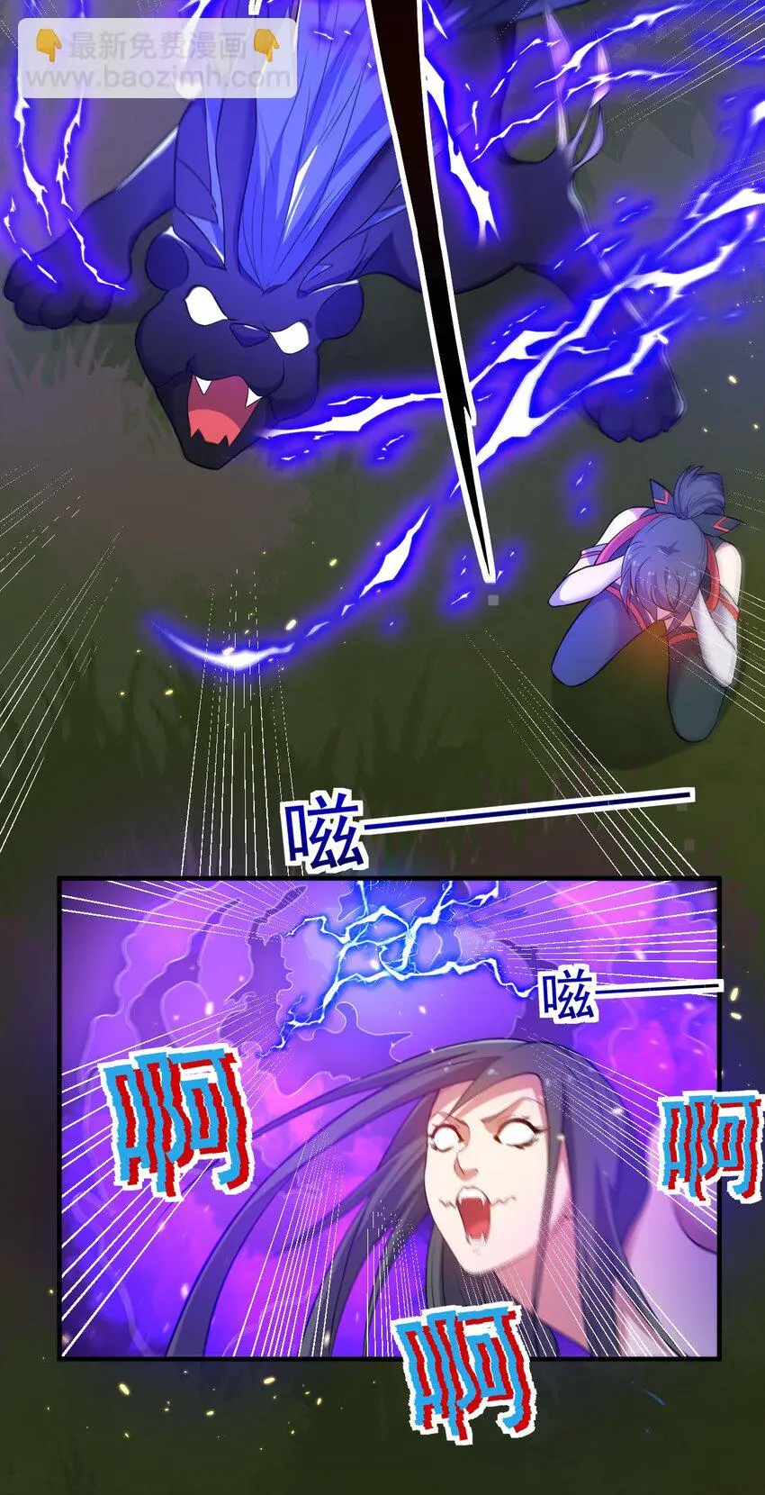 9 怨恨之气 第15页