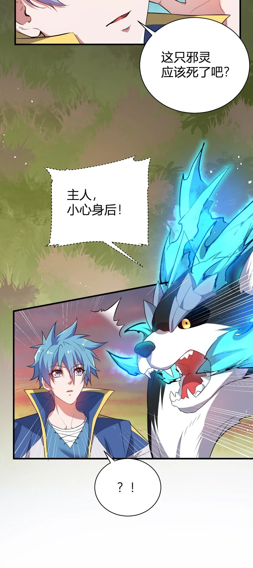 9 怨恨之气 第19页