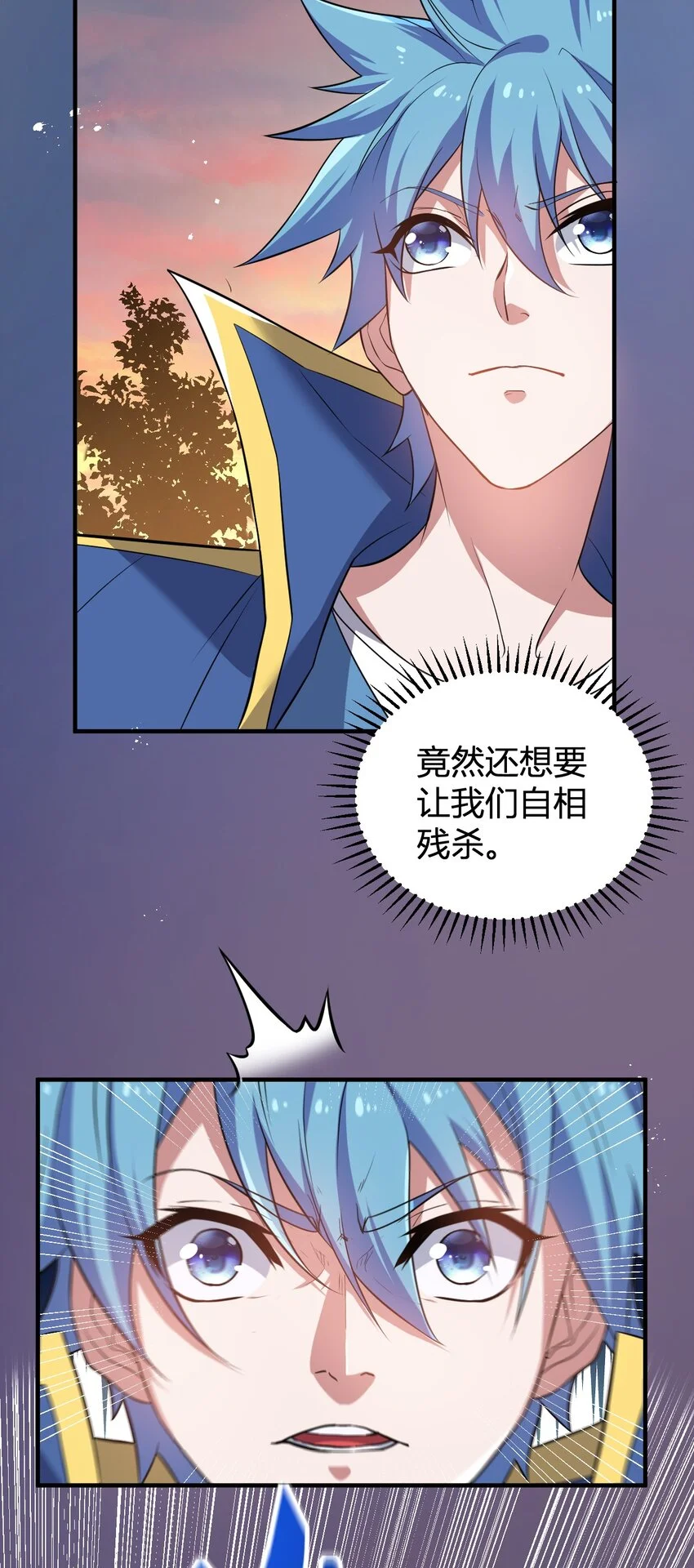 9 怨恨之气 第27页