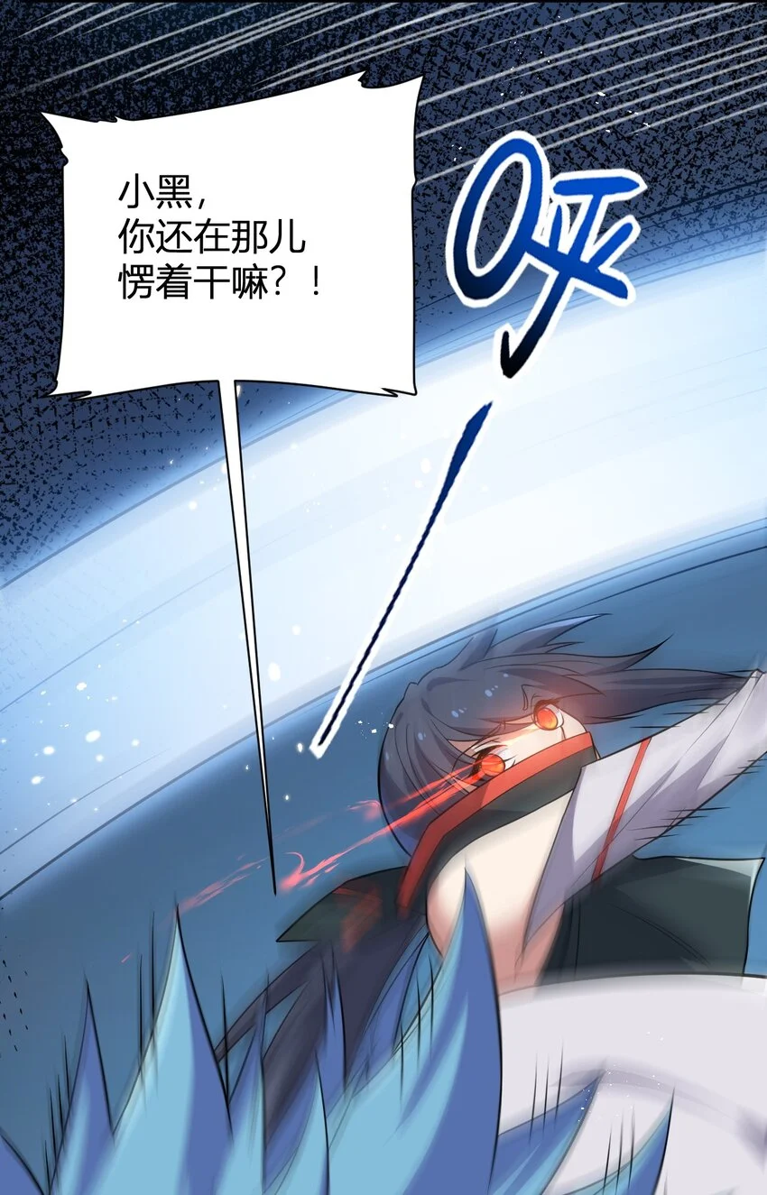 9 怨恨之气 第38页