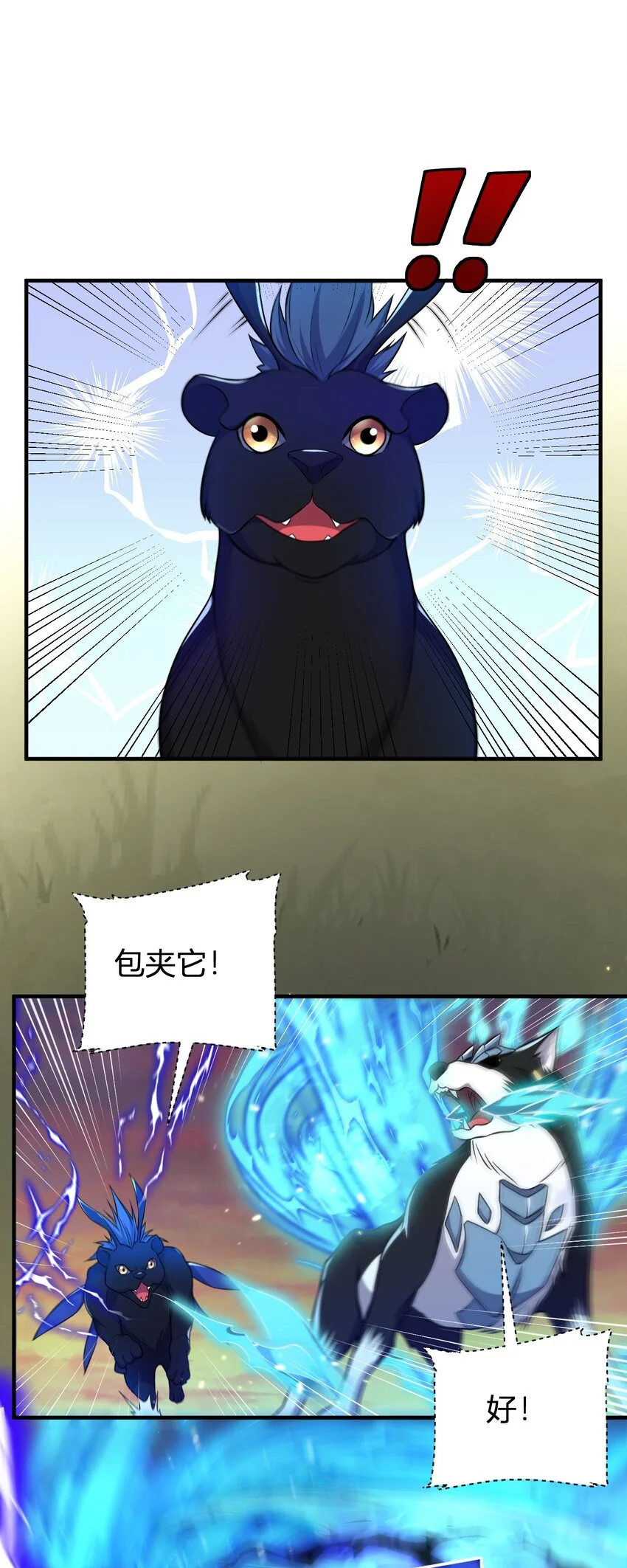 9 怨恨之气 第40页