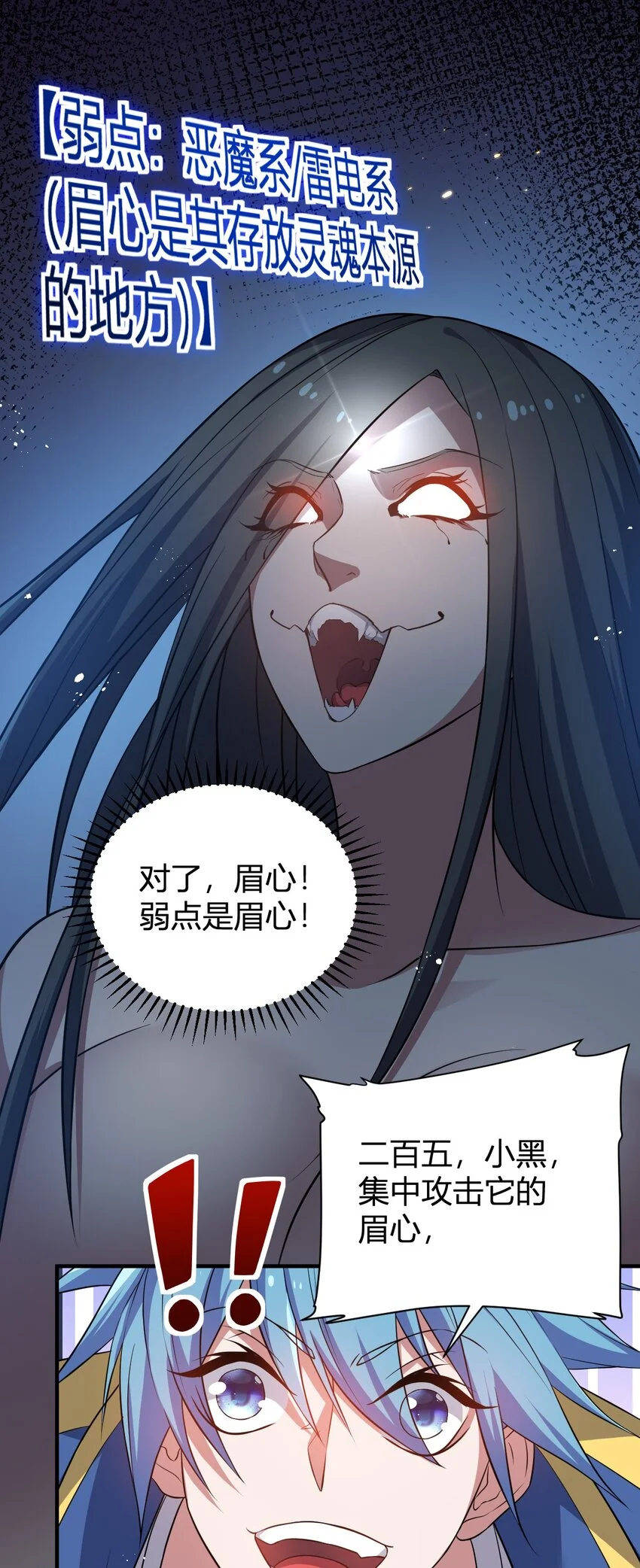 9 怨恨之气 第45页