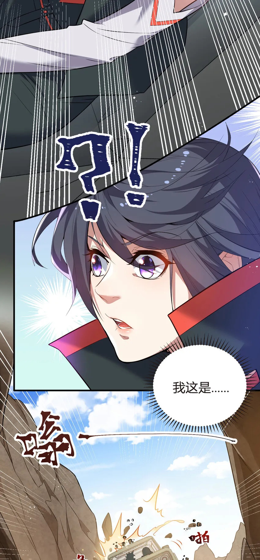8 摆脱幻境 第14页
