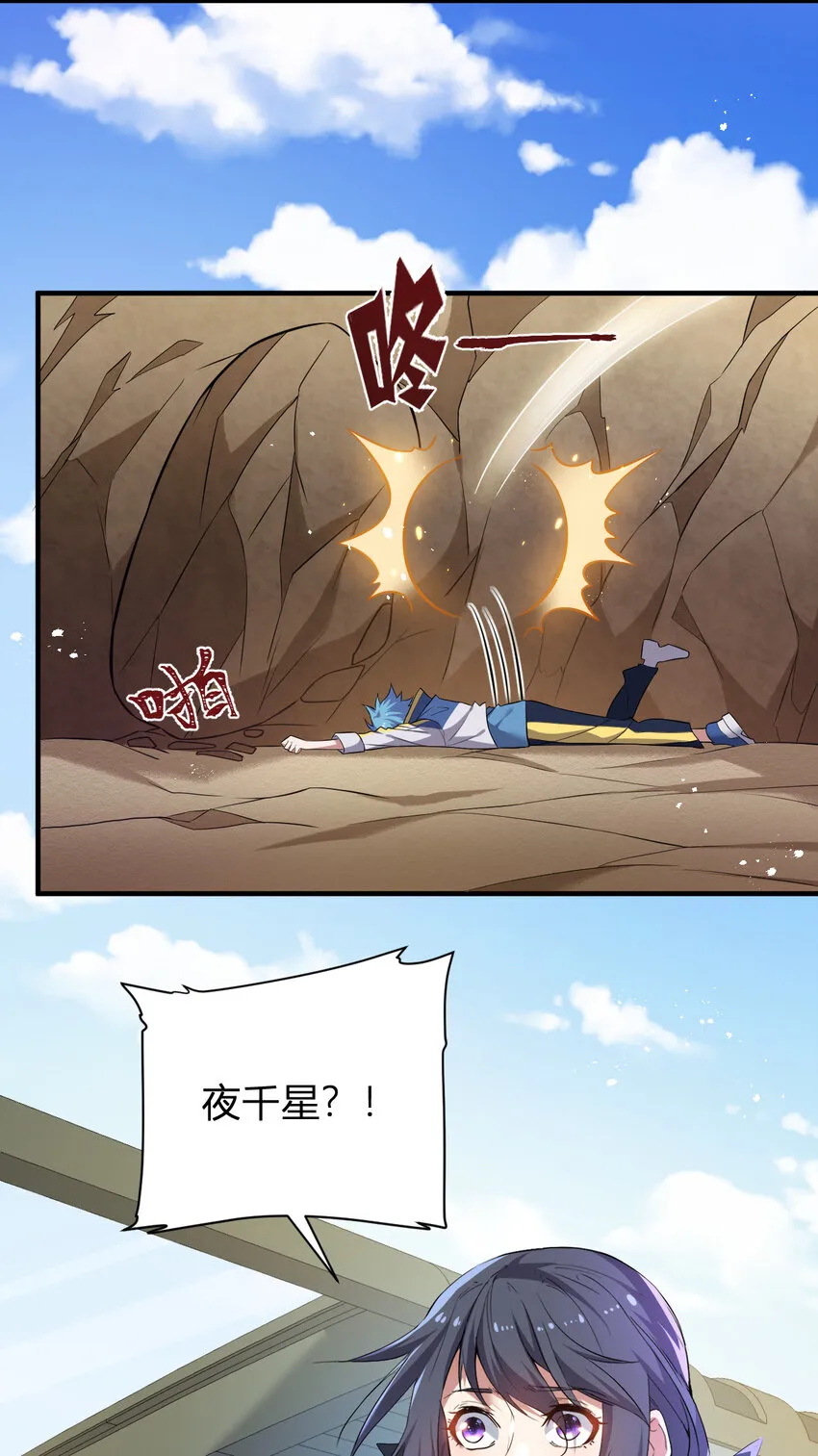 8 摆脱幻境 第18页