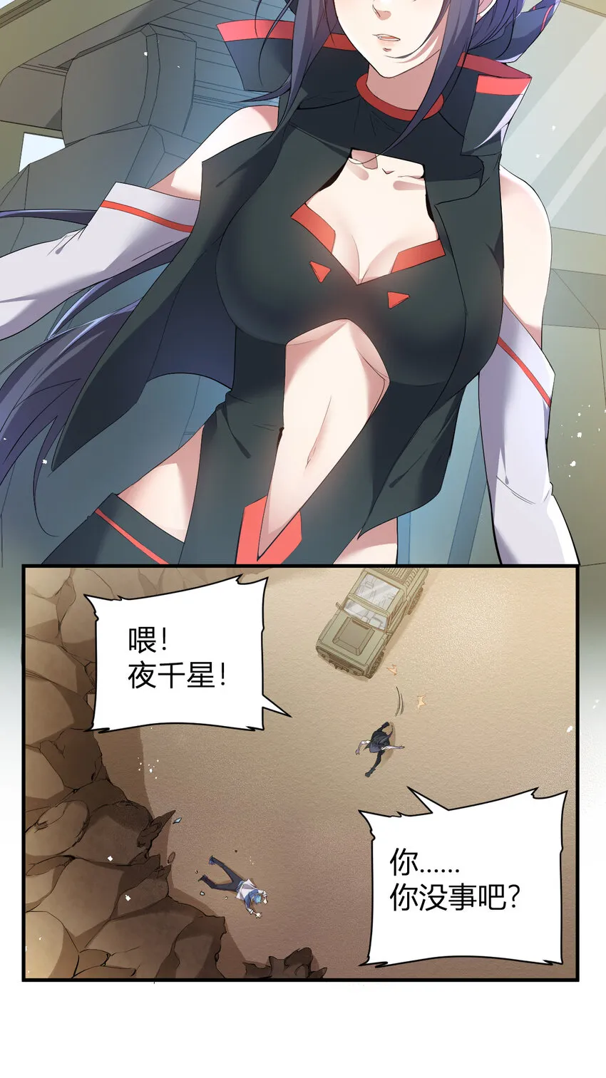 8 摆脱幻境 第19页